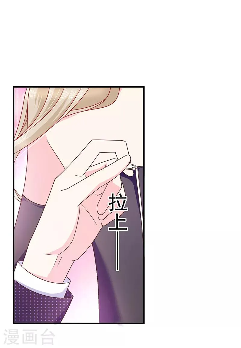 第57话 催情香 第16页