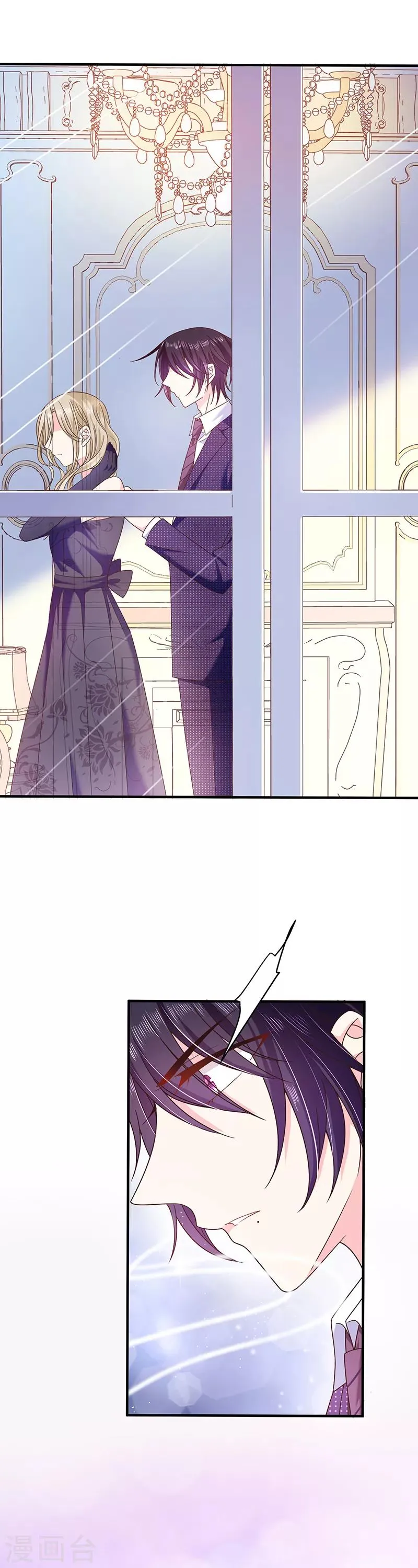 第57话 催情香 第17页