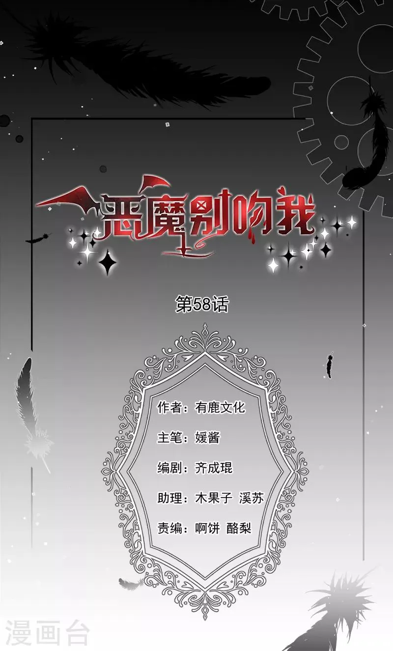 第58话 一起吧 第1页