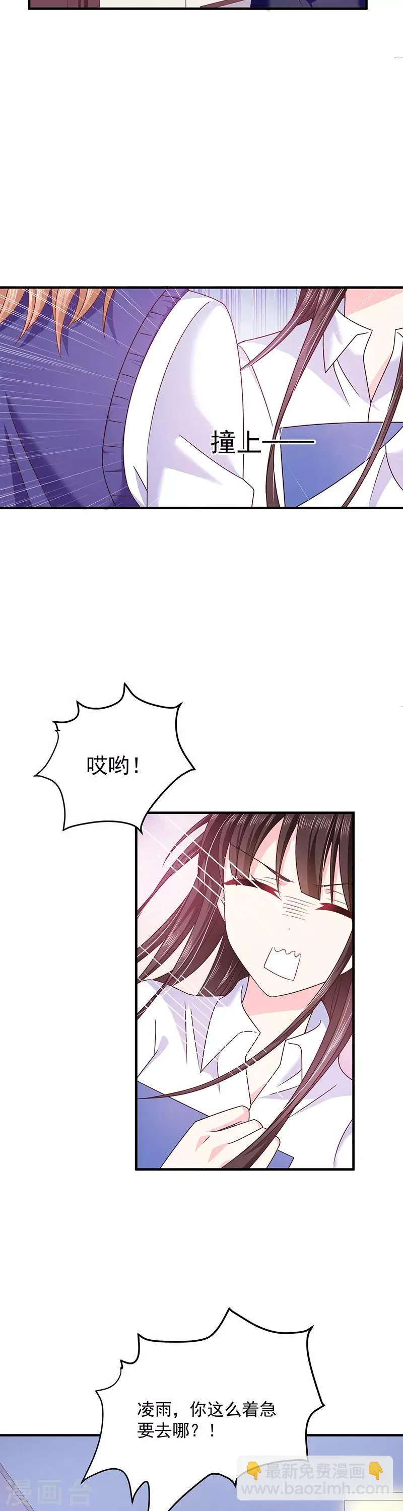 第58话 一起吧 第10页
