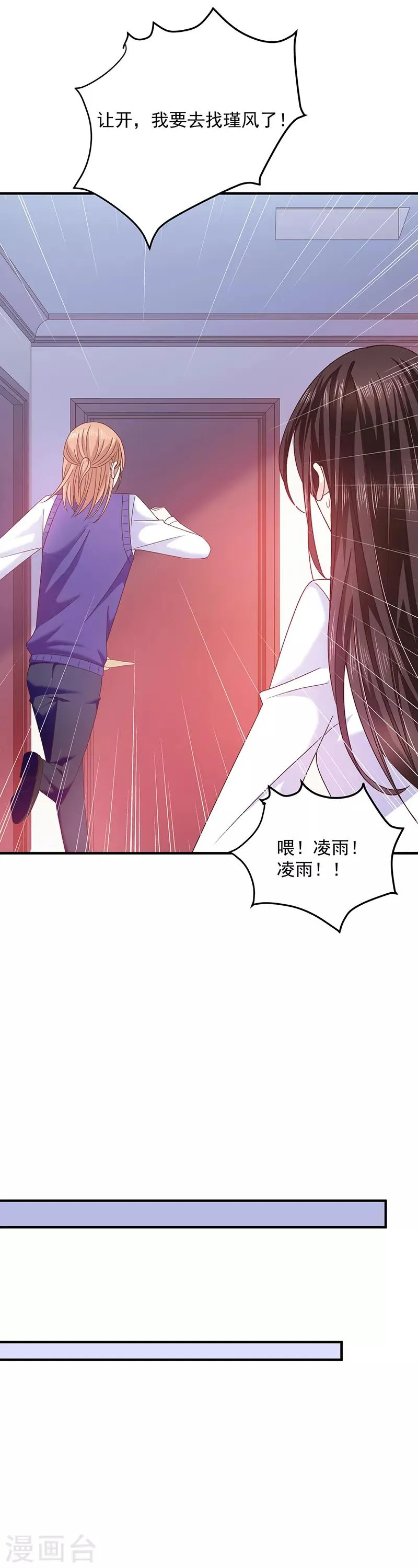第58话 一起吧 第14页
