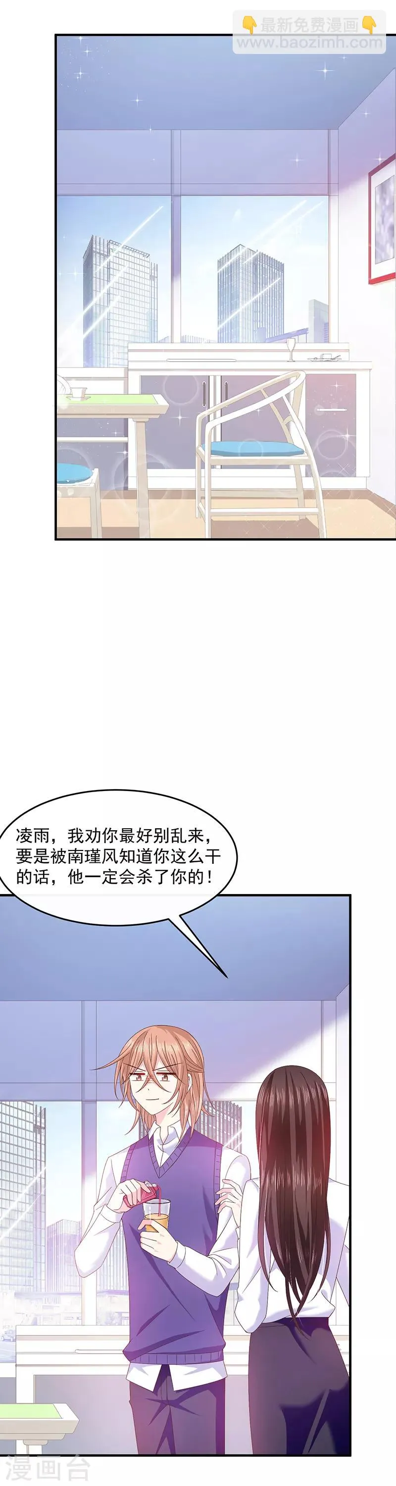 第58话 一起吧 第15页