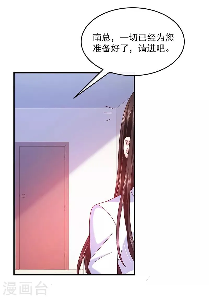 第58话 一起吧 第17页