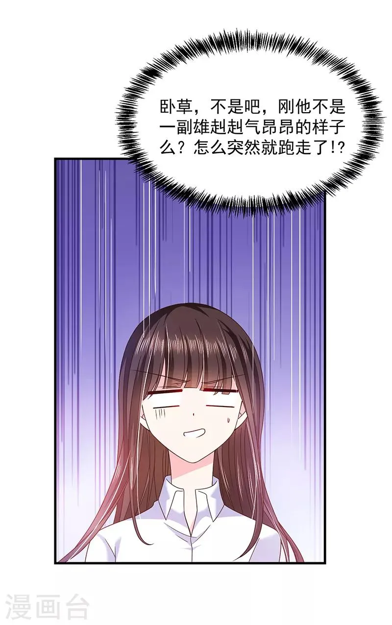 第58话 一起吧 第24页