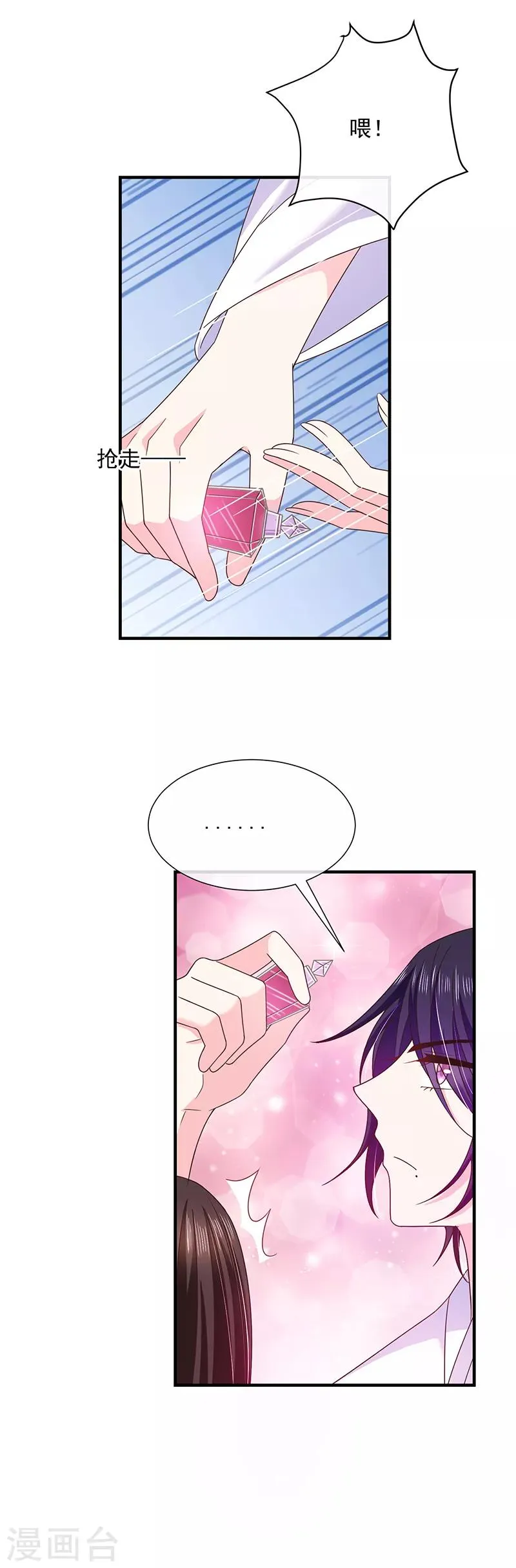 第59话 新恶魔出现 第3页
