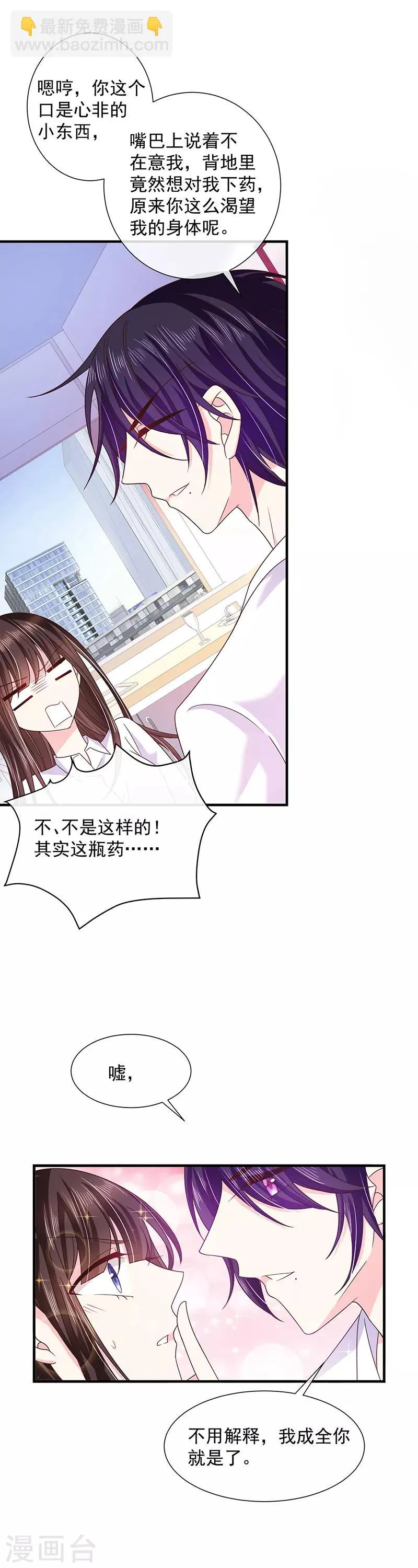 第59话 新恶魔出现 第4页