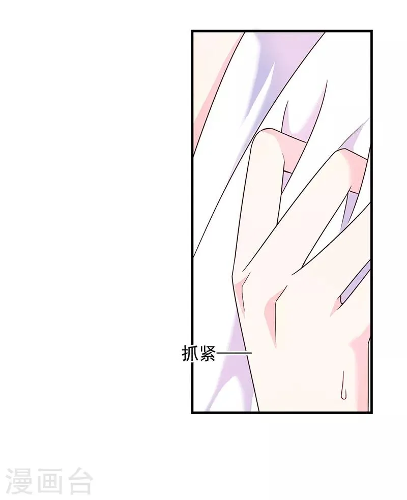 第59话 新恶魔出现 第5页