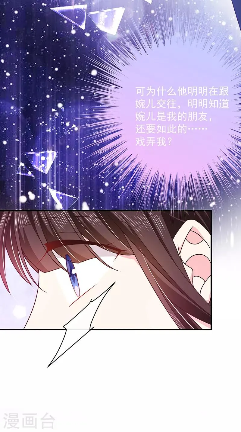 第59话 新恶魔出现 第10页