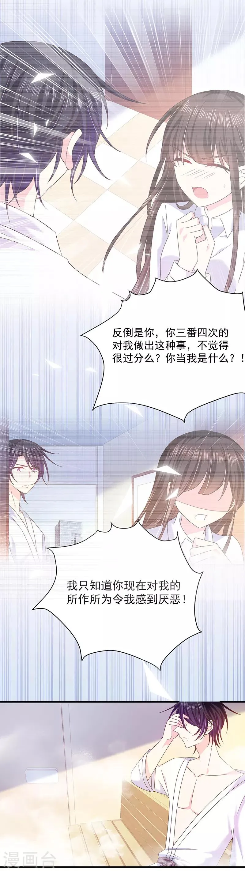 第59话 新恶魔出现 第13页