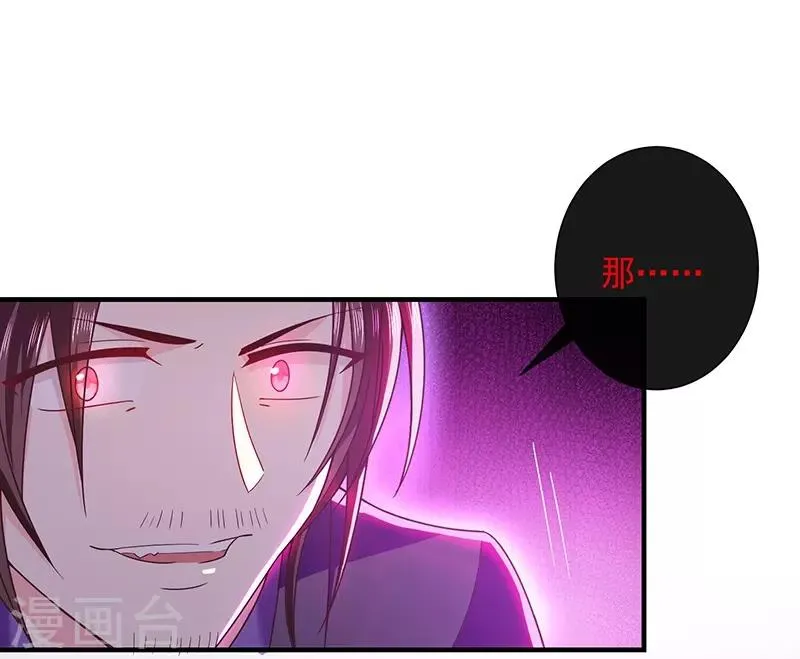 第60话 艾小小中毒！ 第12页