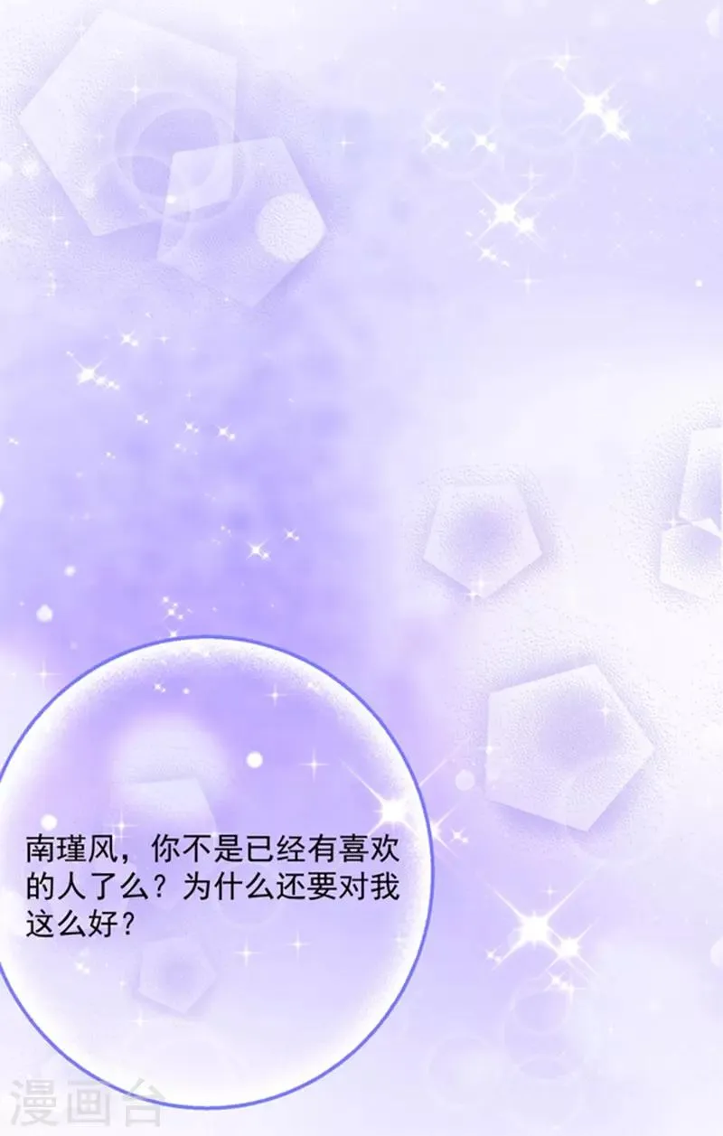 第61话 绝对不能有事 第7页