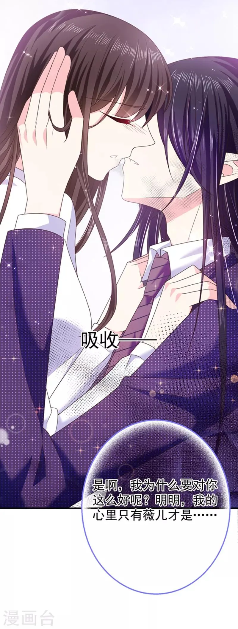 第61话 绝对不能有事 第8页