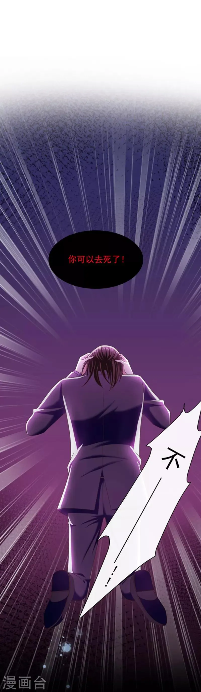 第61话 绝对不能有事 第11页