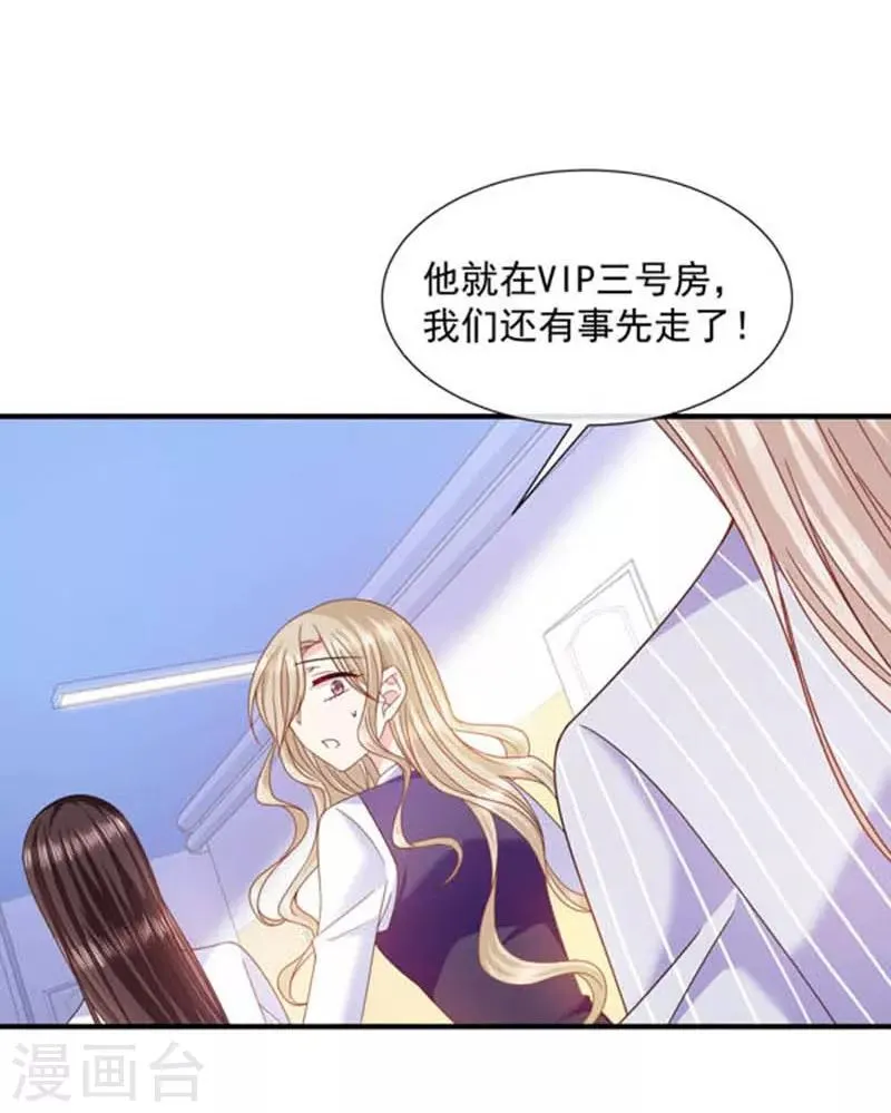 第61话 绝对不能有事 第32页