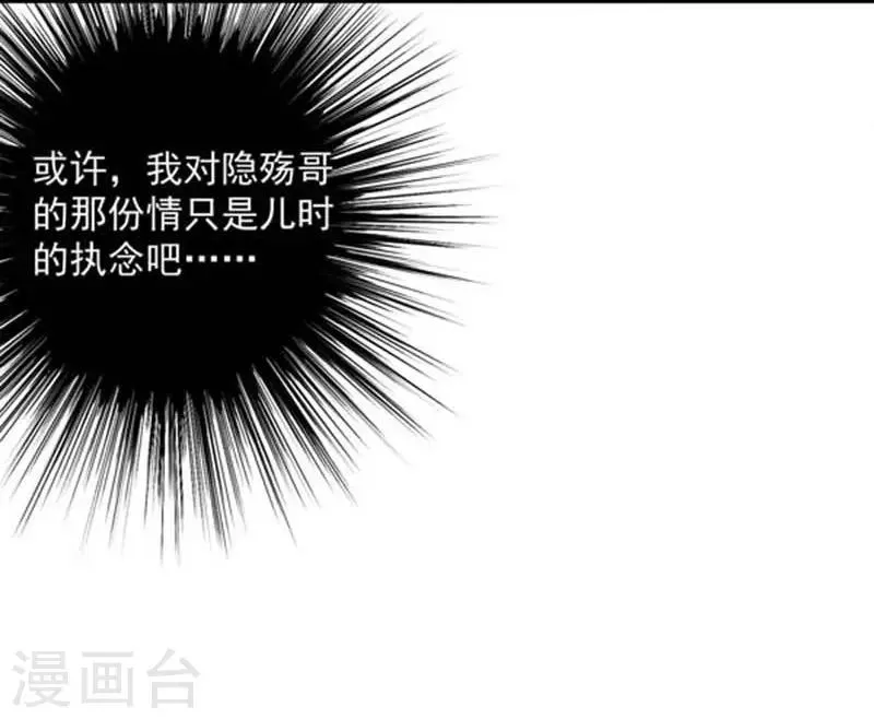 第61话 绝对不能有事 第35页