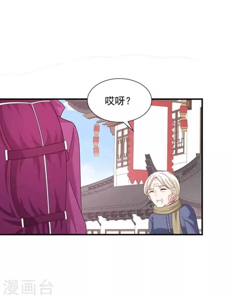第61话 绝对不能有事 第39页