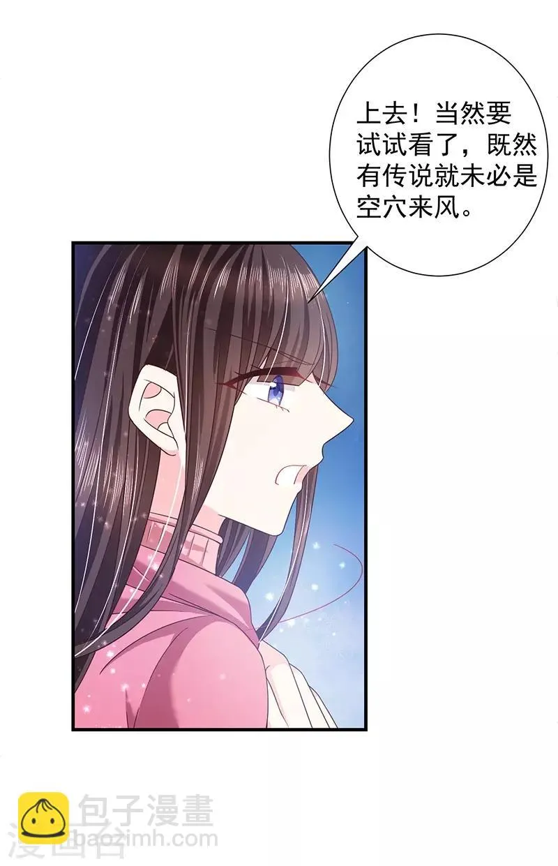 第62话 为什么会有这样的画面？ 第3页