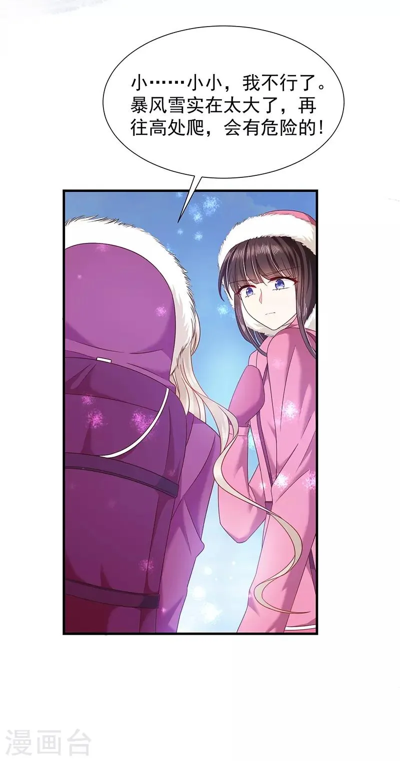 第62话 为什么会有这样的画面？ 第7页