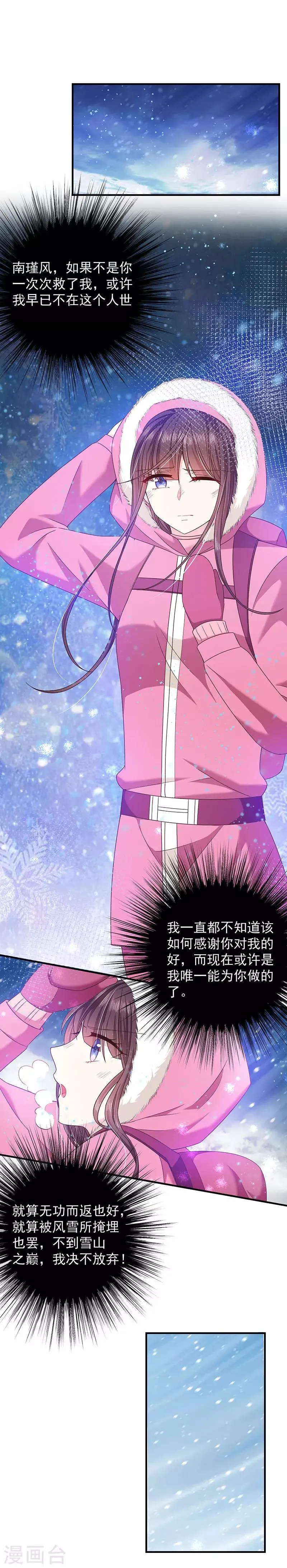 第62话 为什么会有这样的画面？ 第10页