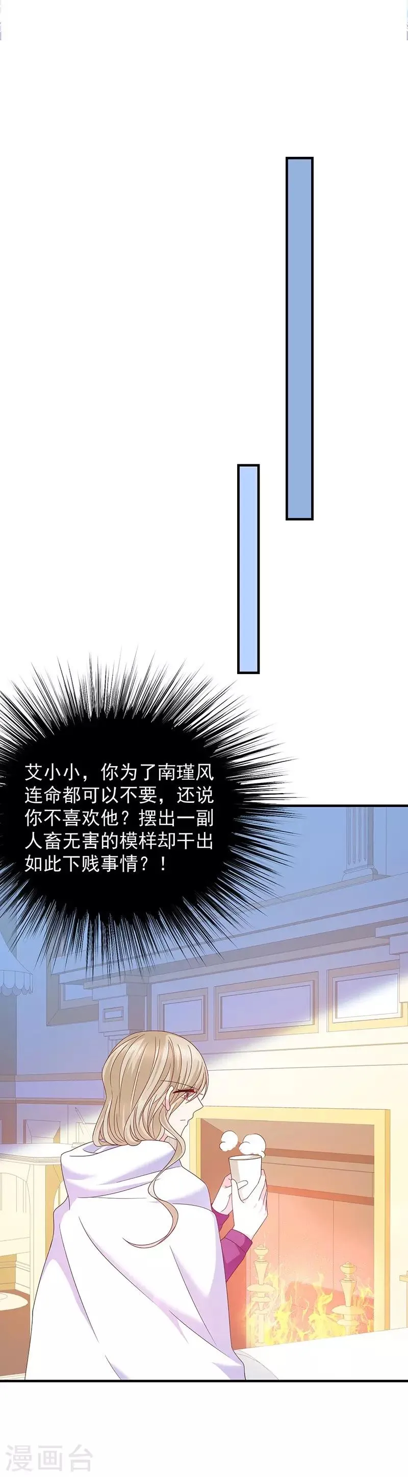 第62话 为什么会有这样的画面？ 第17页
