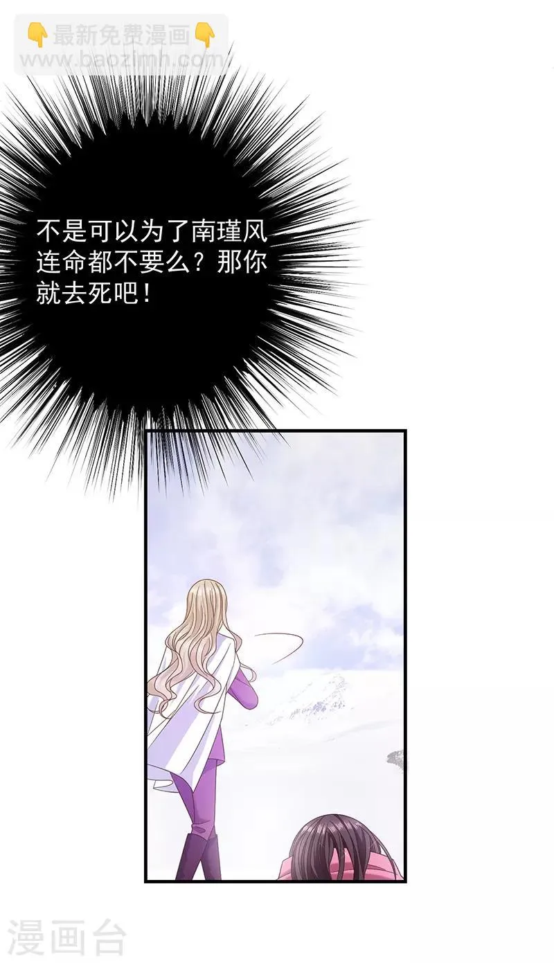 第62话 为什么会有这样的画面？ 第23页