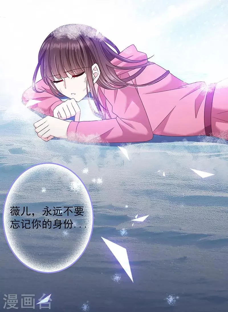 第62话 为什么会有这样的画面？ 第31页