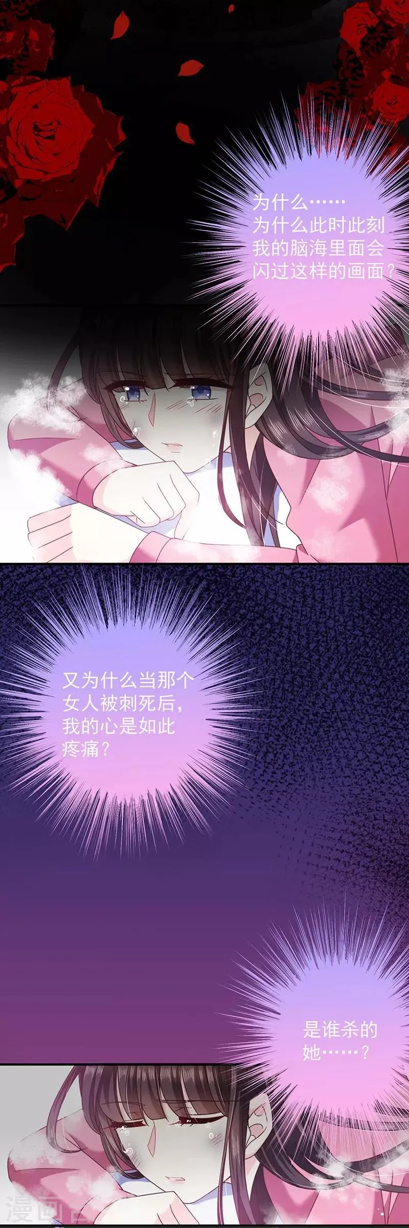 第62话 为什么会有这样的画面？ 第37页