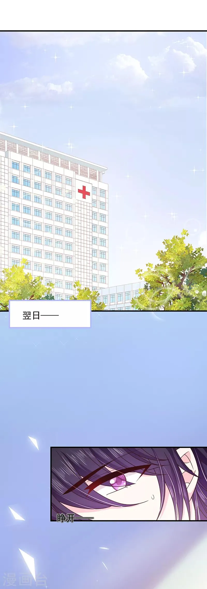 第63话 愿意和我在一起吗？ 第1页
