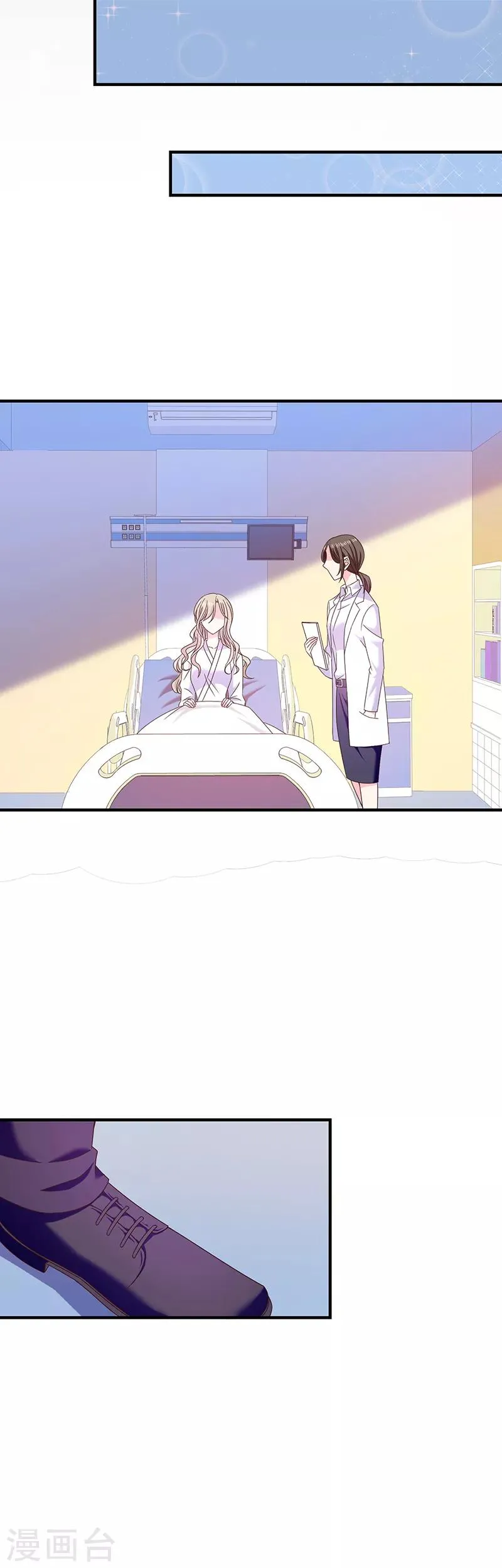 第63话 愿意和我在一起吗？ 第9页