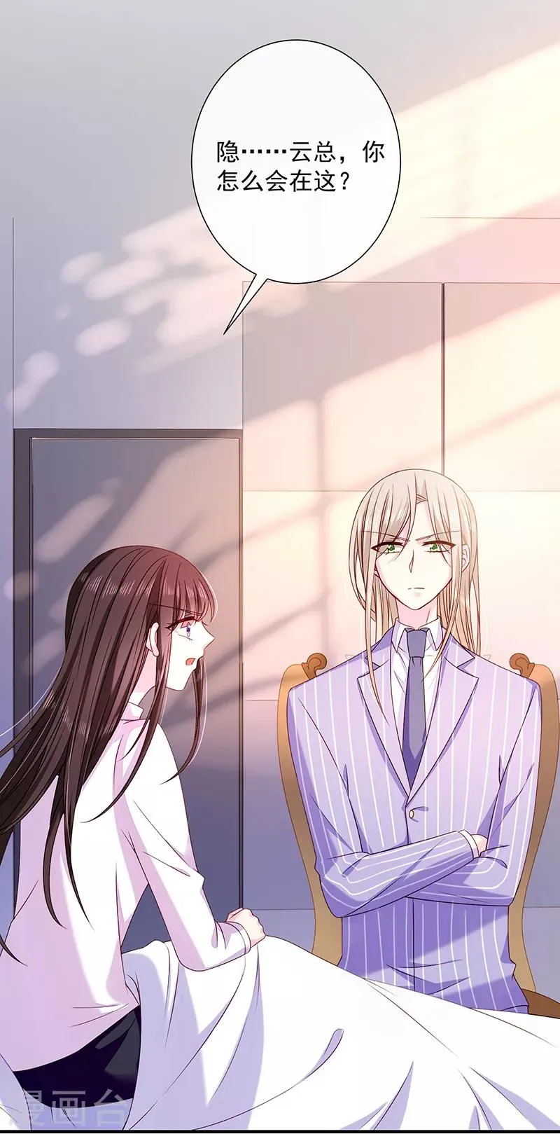 第64话 订婚 第3页
