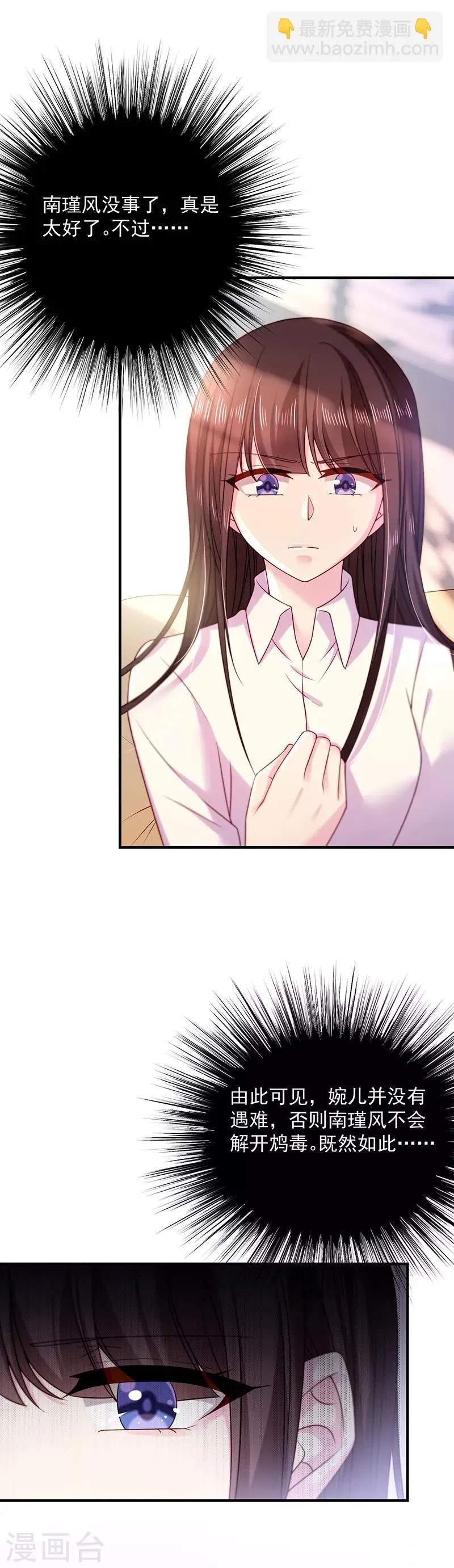 第64话 订婚 第7页