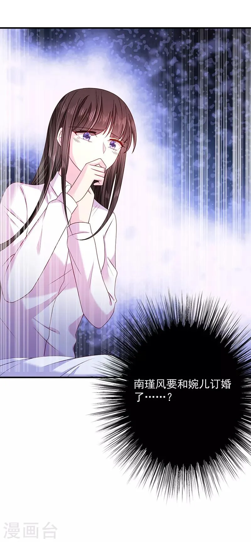 第64话 订婚 第15页