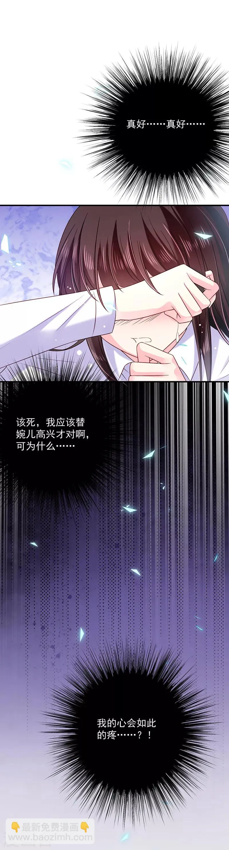第64话 订婚 第16页