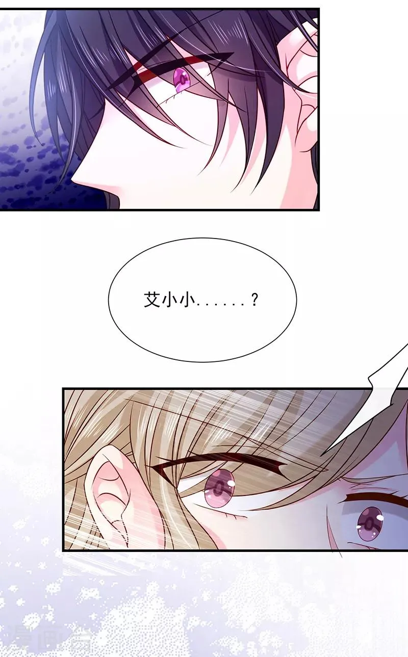 第64话 订婚 第22页