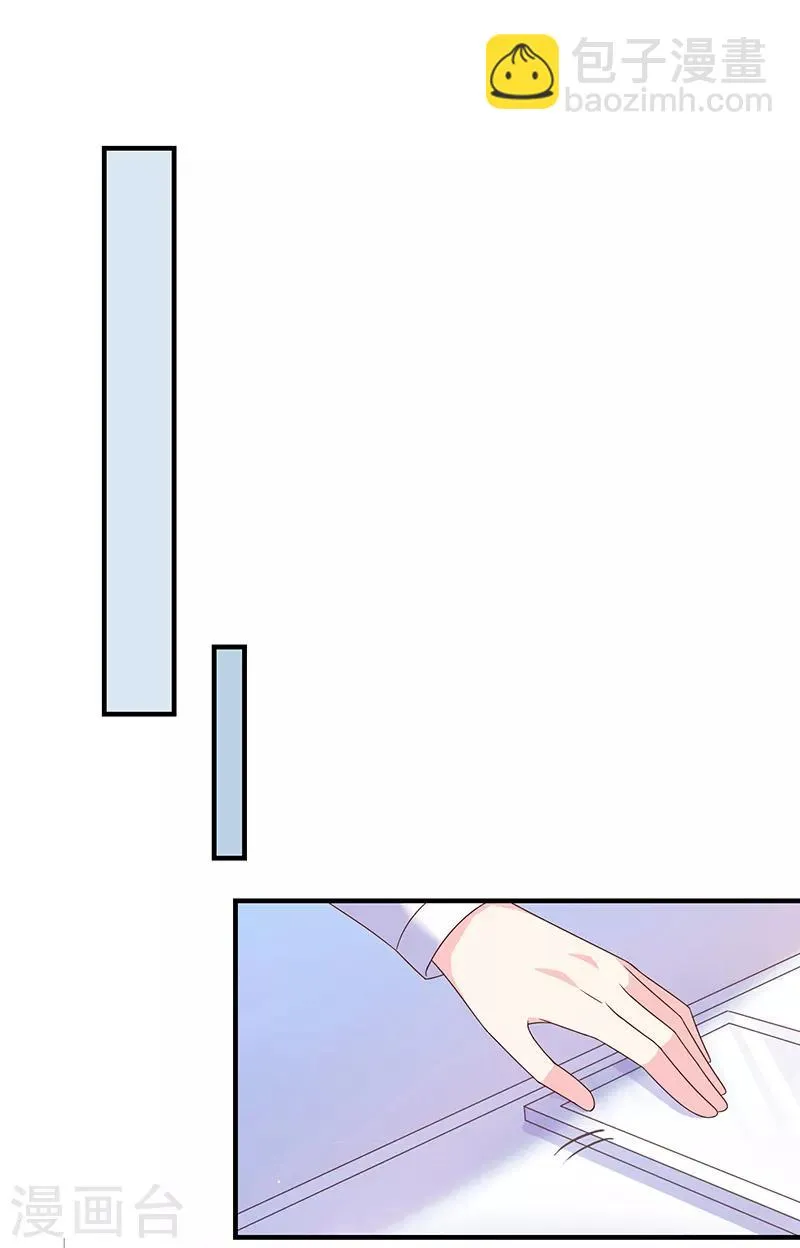 第66话 订婚宴取消 第12页
