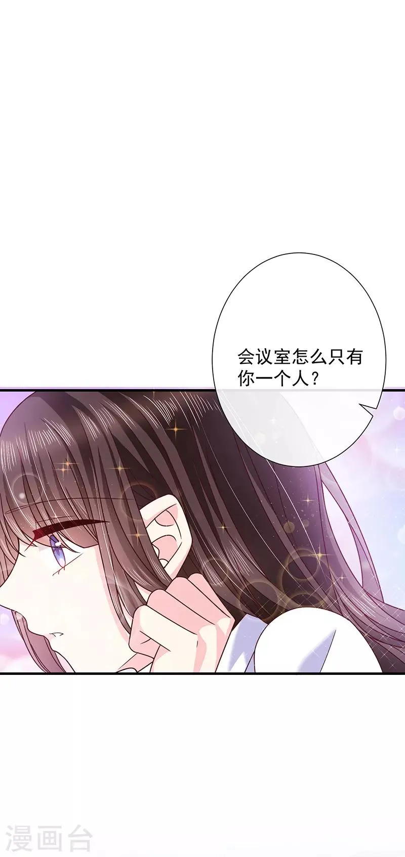 第66话 订婚宴取消 第14页