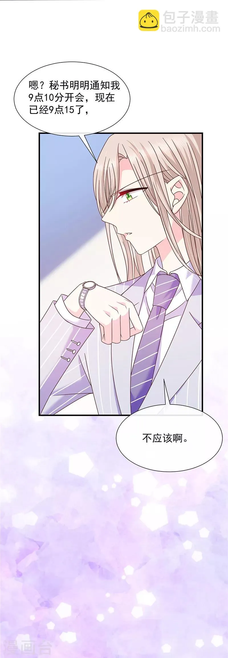 第66话 订婚宴取消 第16页