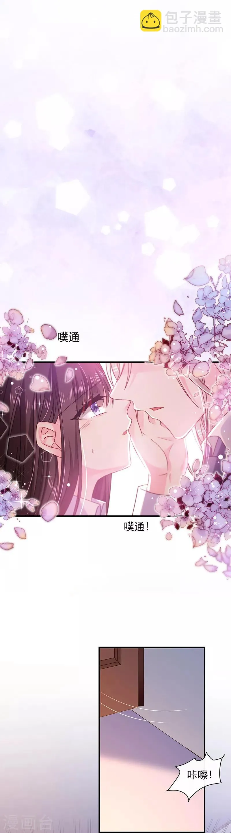 第67话 为什么要害我？ 第2页