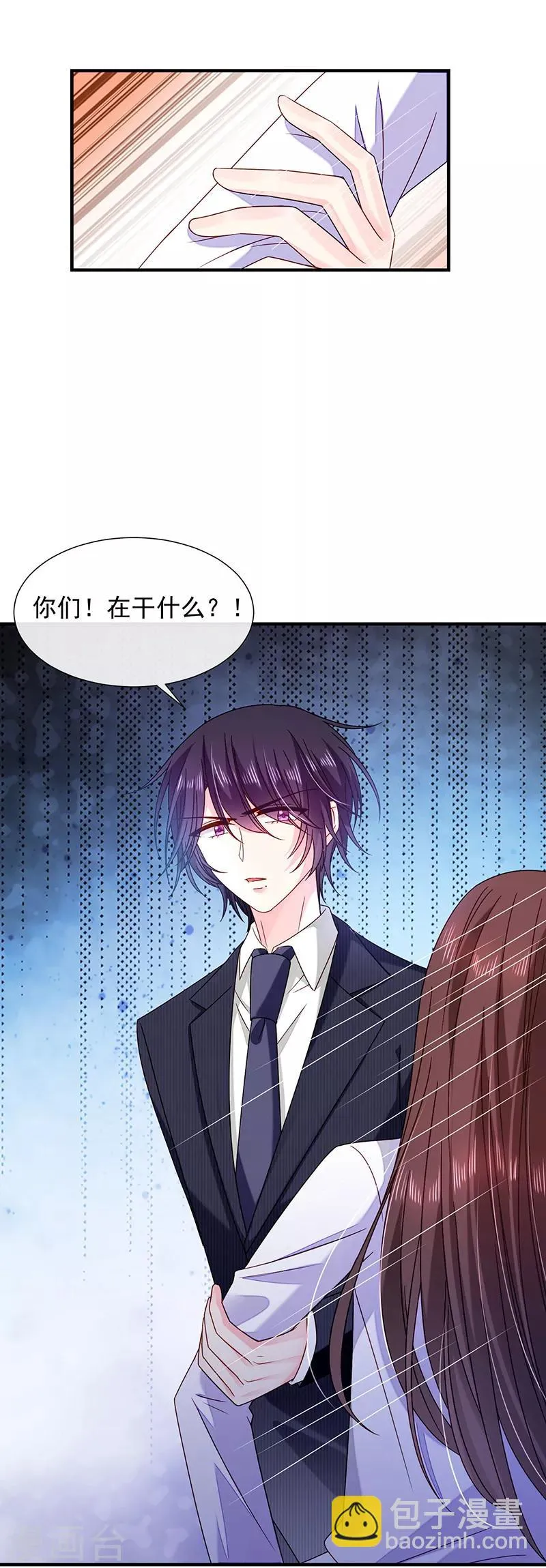 第67话 为什么要害我？ 第8页