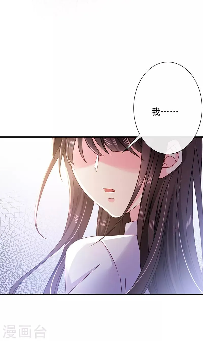 第67话 为什么要害我？ 第28页