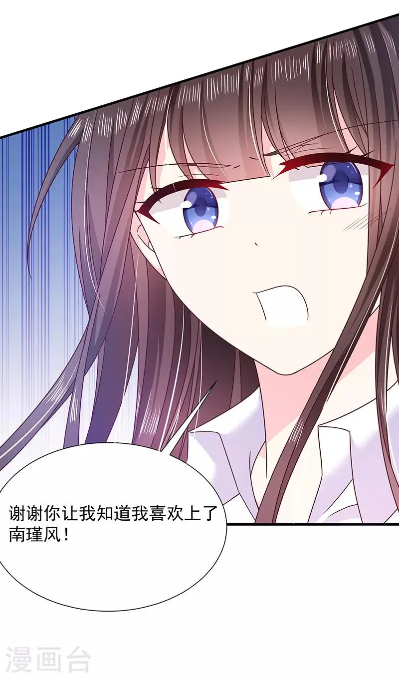 第68话 我的眼睛！ 第4页
