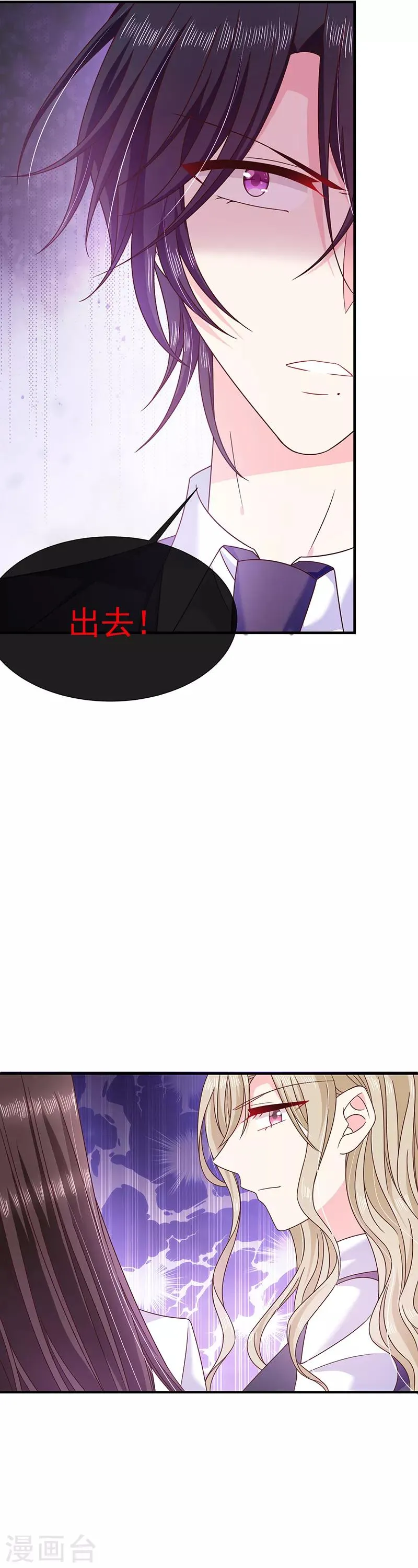 第68话 我的眼睛！ 第11页