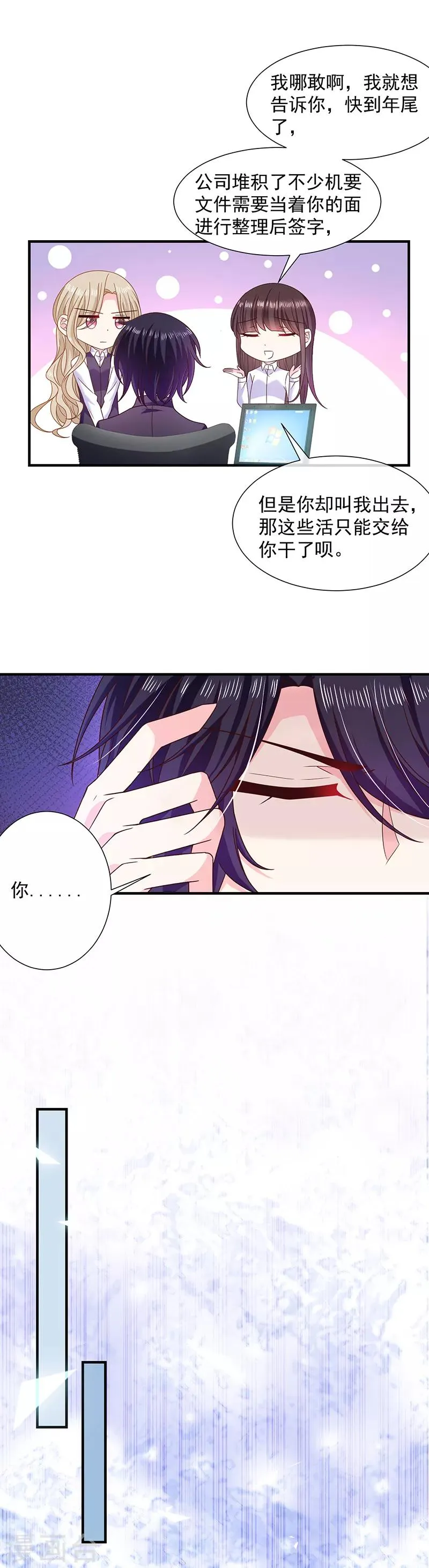第68话 我的眼睛！ 第14页