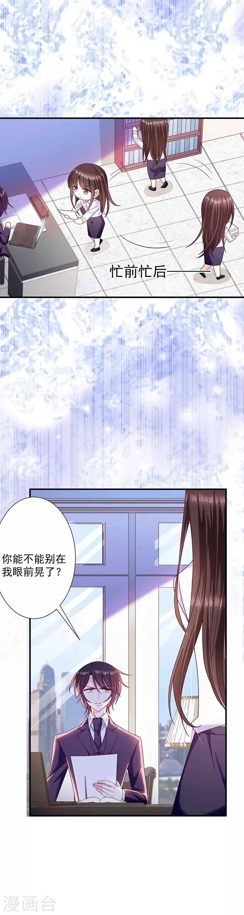 第68话 我的眼睛！ 第15页