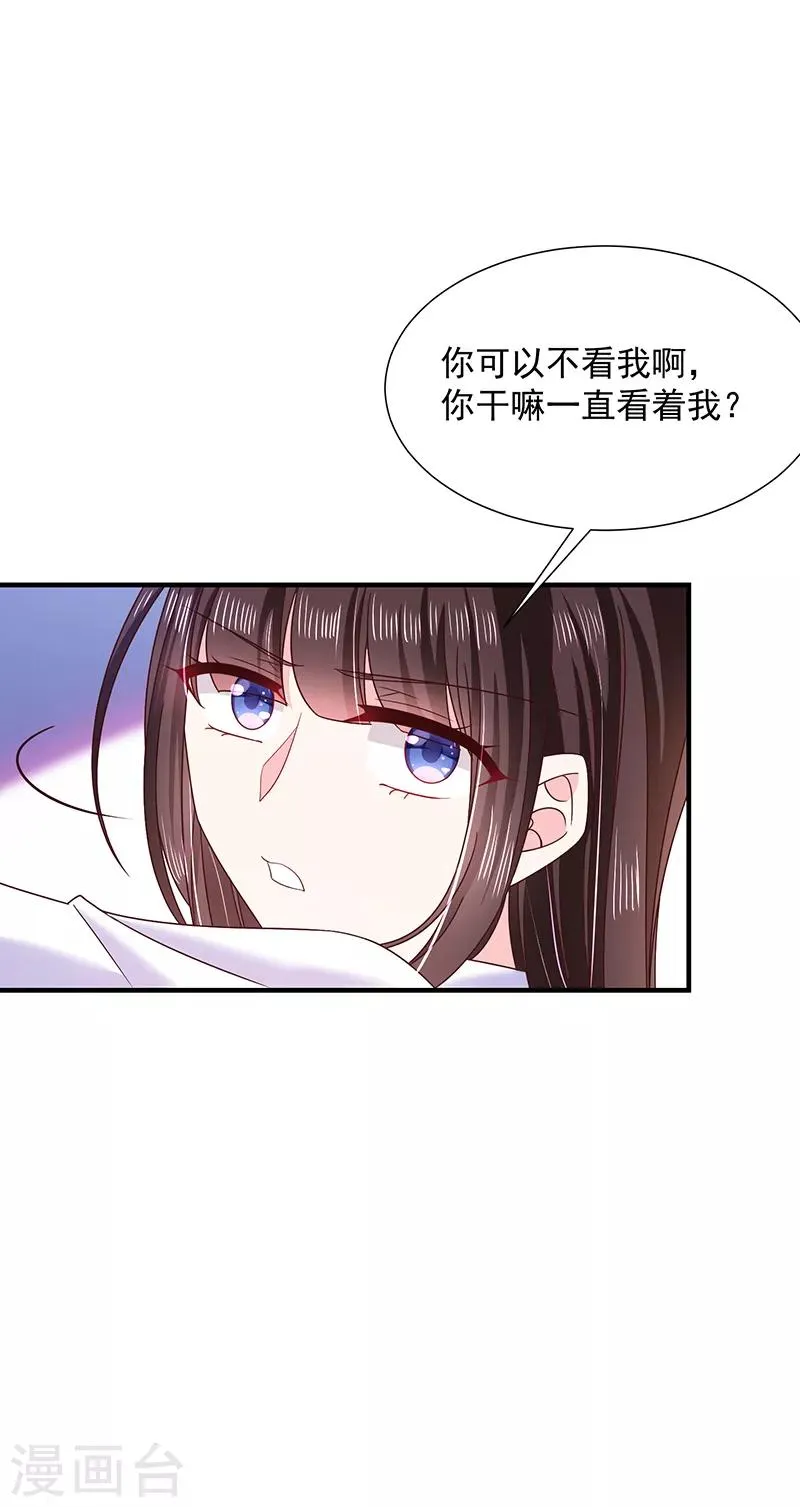 第68话 我的眼睛！ 第16页