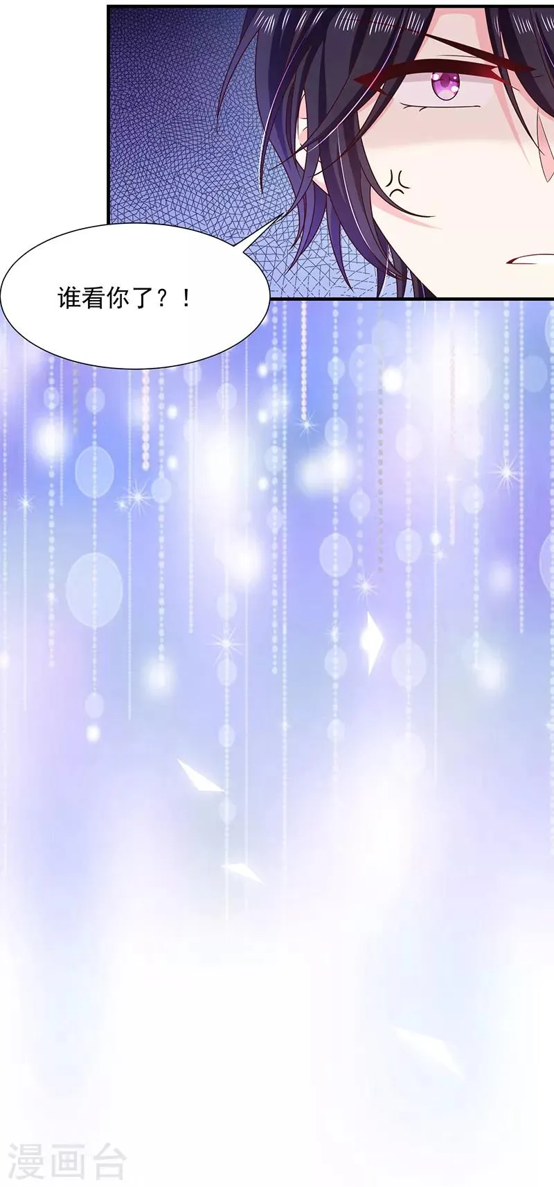 第68话 我的眼睛！ 第17页