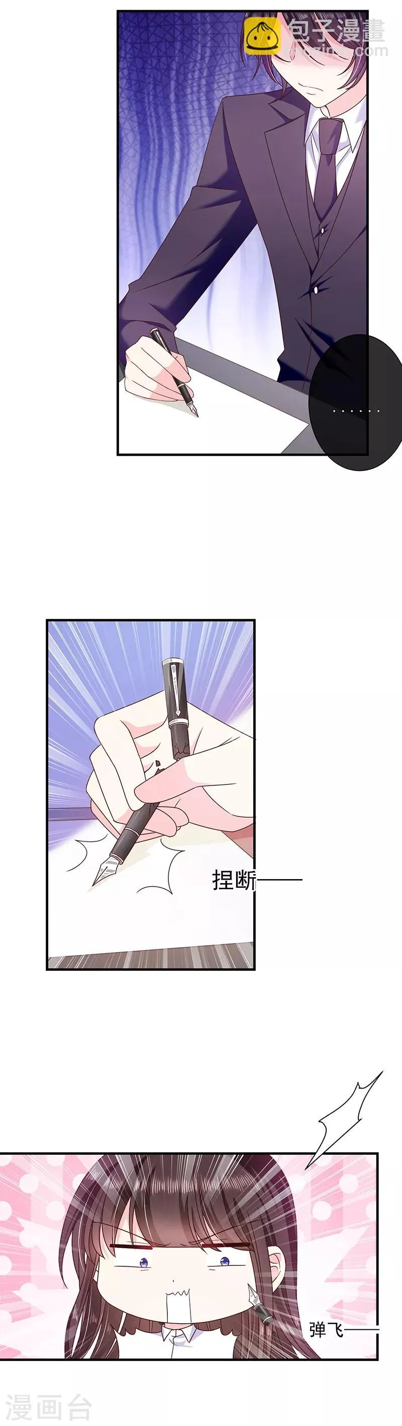 第68话 我的眼睛！ 第19页