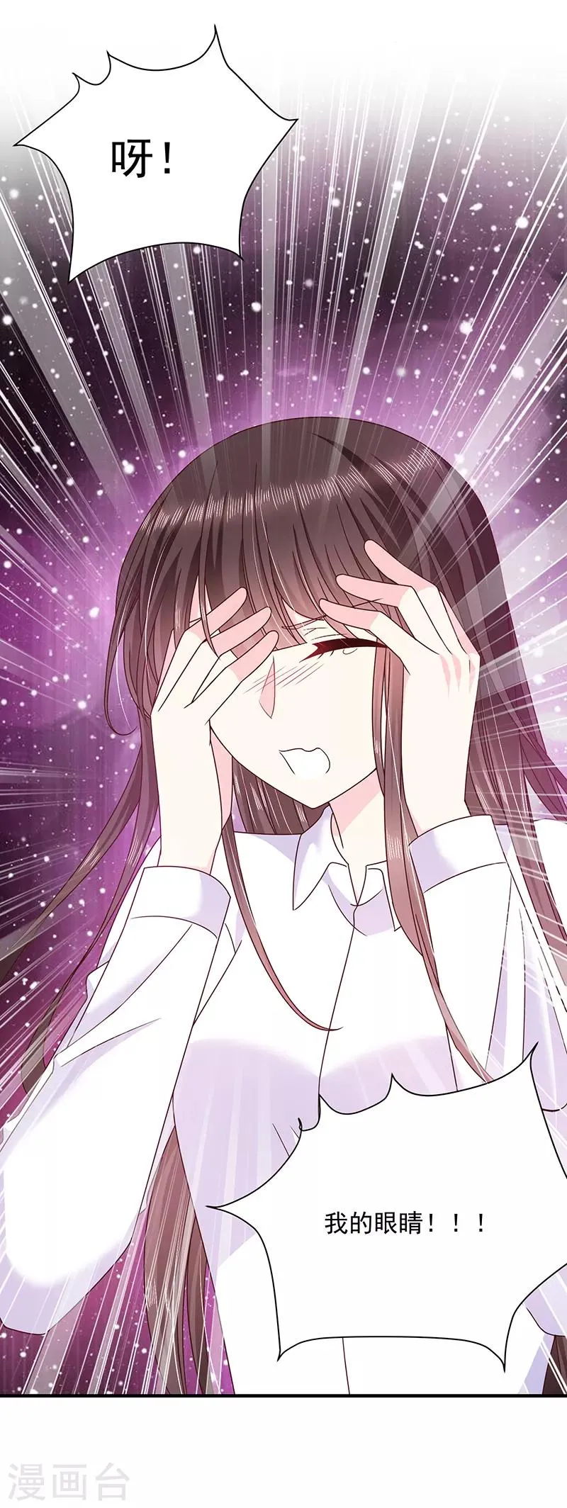 第68话 我的眼睛！ 第20页