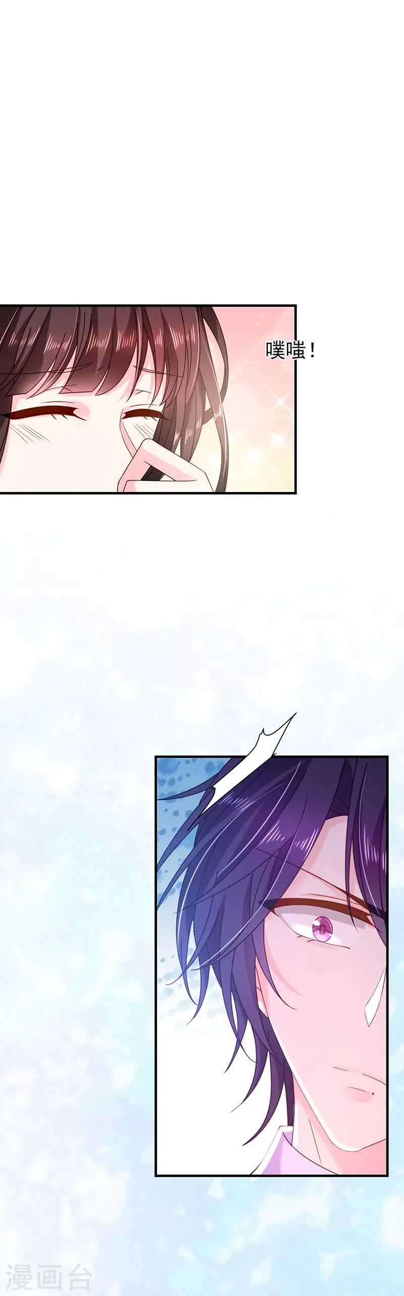 第69话 你这是？ 第4页
