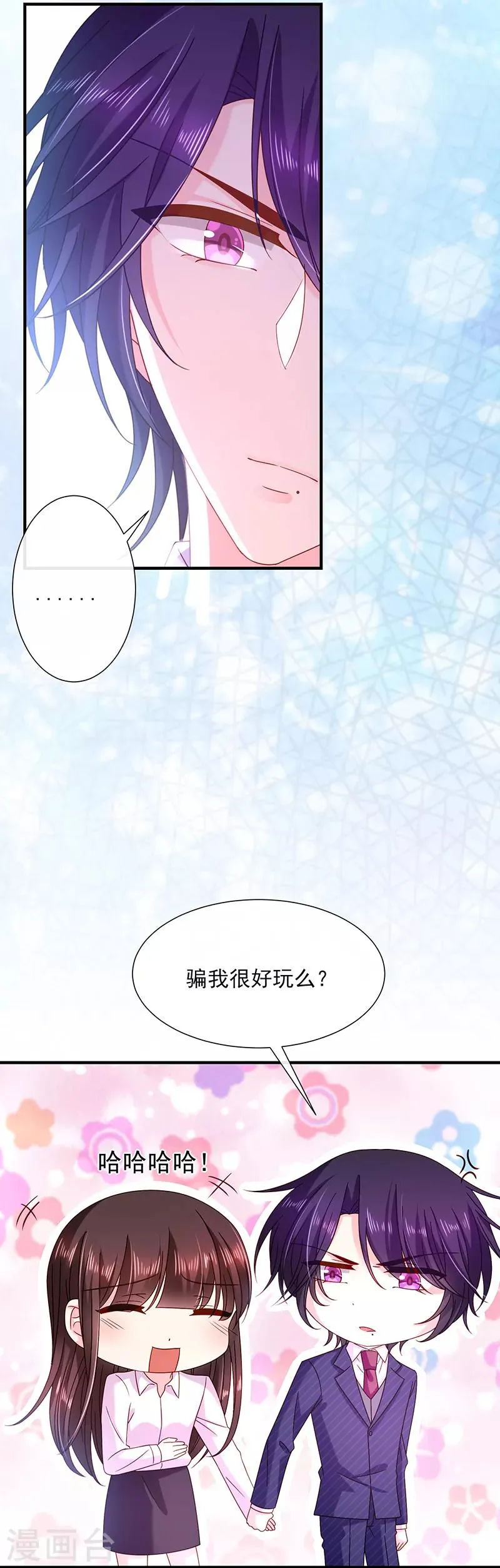 第69话 你这是？ 第5页